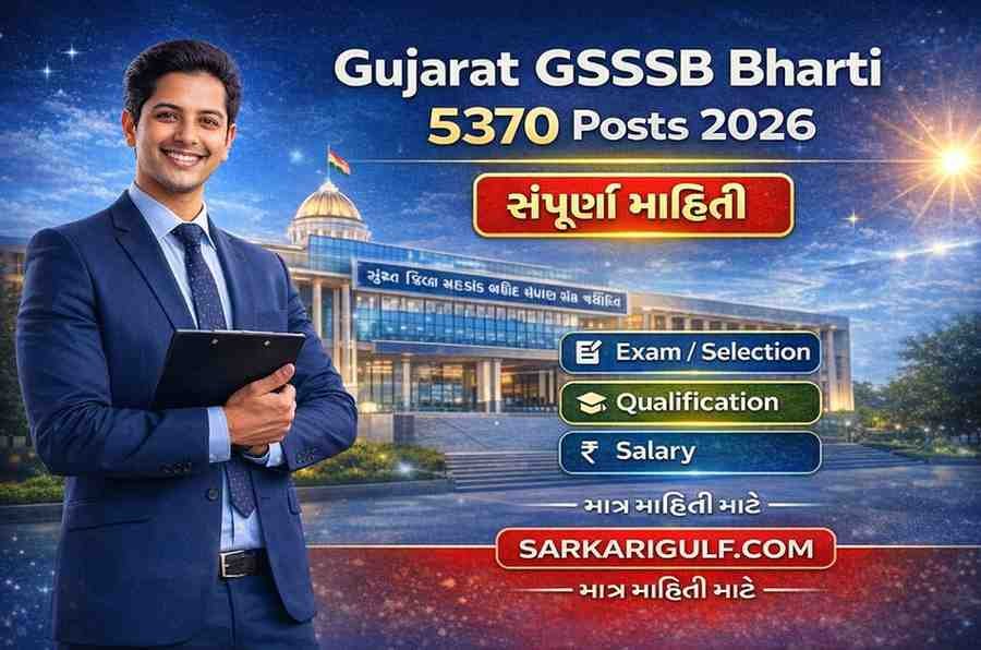 Gujarat GSSSB Bharti 2026