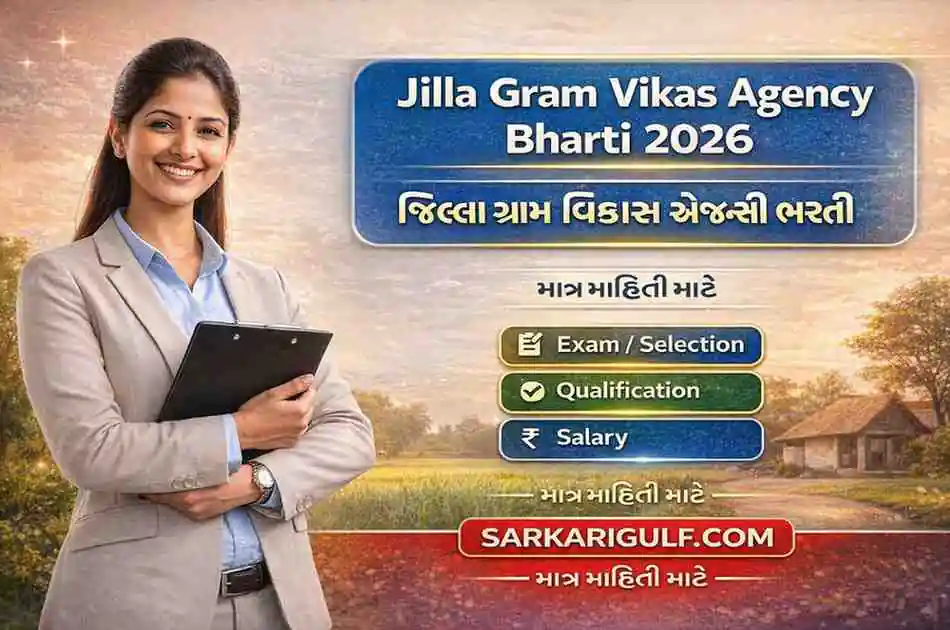 Jilla Gram Vikas Agency Bharti 2026