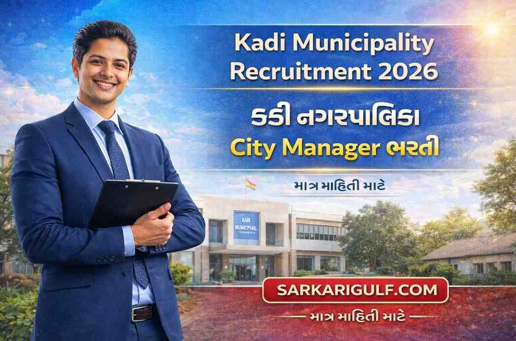 Kadi Municipality Recruitment 2026