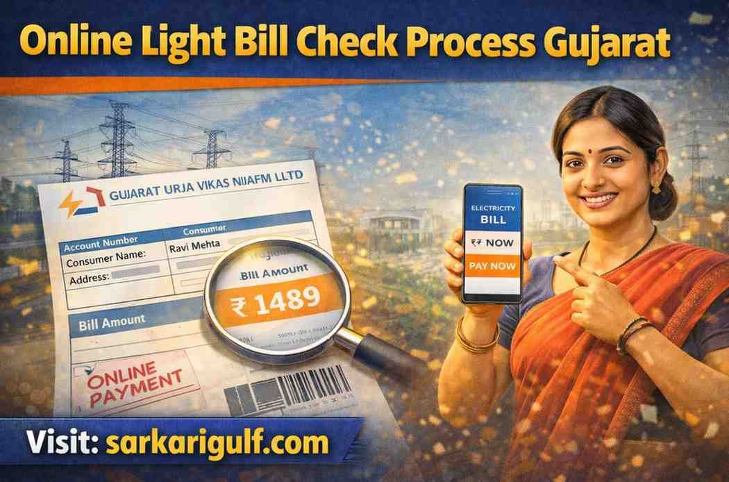 Online Light Bill Check Process Gujarat