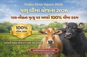 Pashu Vima Yojana 2026