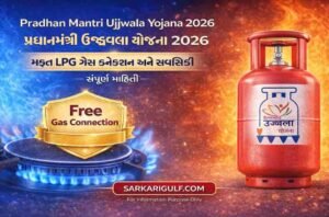 Pradhan Mantri Ujjwala Yojana 2026