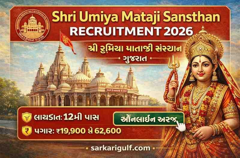 Shri Umiya Mataji Sansthan Recruitment 2026