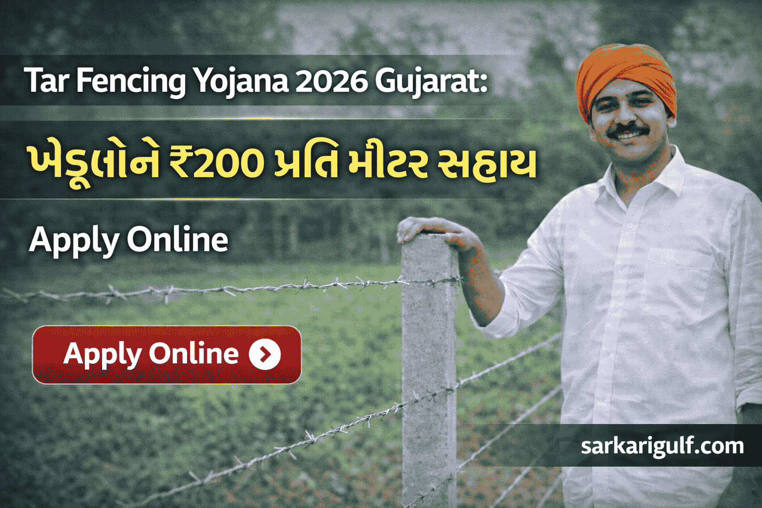 Tar Fencing Yojana 2026 Gujrat