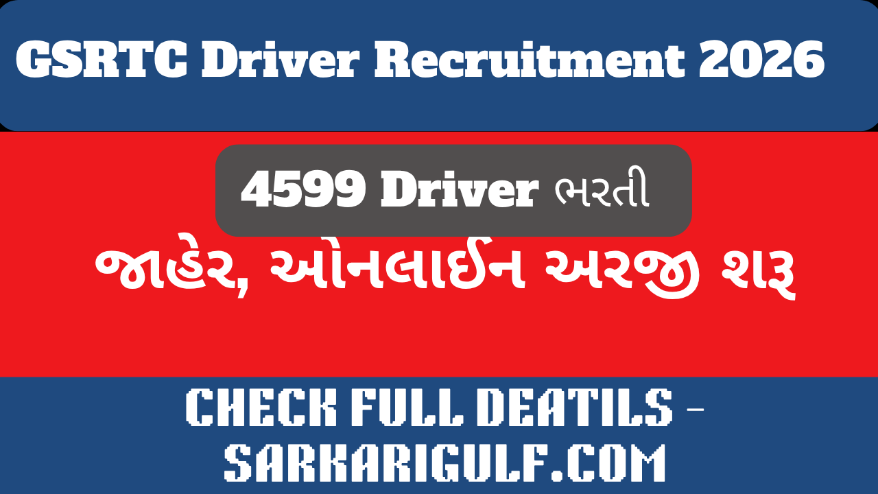 gsrtc driver bharti 2026 apply online