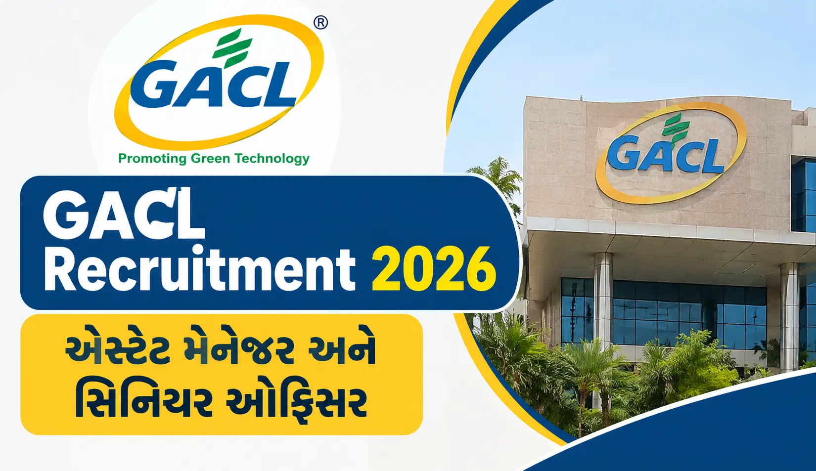 GACL Recruitment 2026