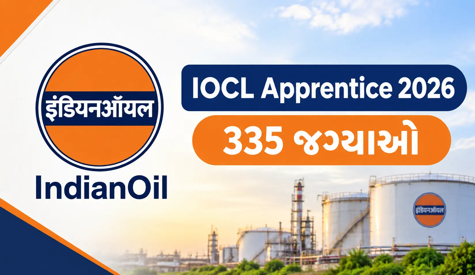 IOCL Apprentice Recruitment 2026