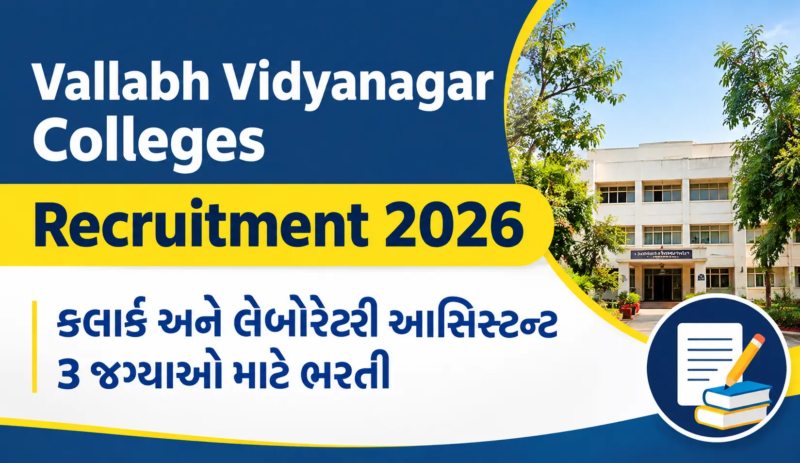 Vallabh Vidyanagar Colleges Recruitment 2026